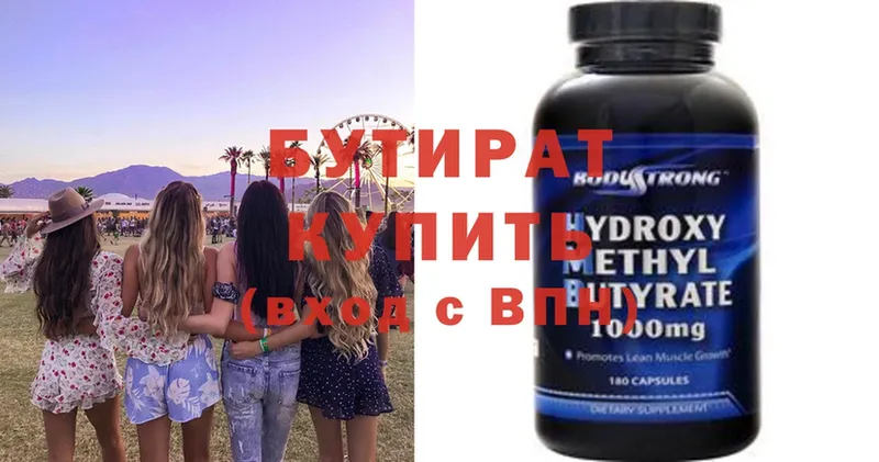 купить наркотик  Неман  blacksprut вход  Бутират 1.4BDO 